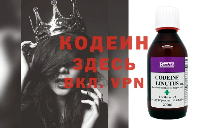 Кодеиновый сироп Lean Purple Drank  shop наркотические препараты  Кольчугино 