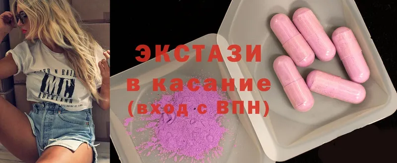 Экстази 280 MDMA  купить  цена  Кольчугино 