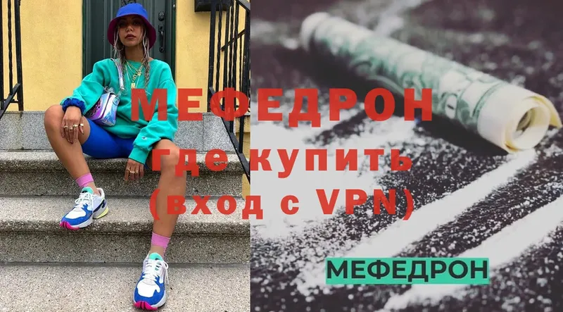 Мефедрон 4 MMC  цена   мега   Кольчугино 